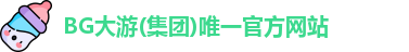 BG大游唯一官网